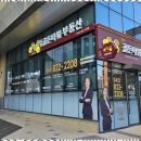 골든타워공인중개사사무소 | 용계동상가 도안골든타워부동산과 함께한 성공적인 거래 후기