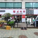 갈비병장 이미지