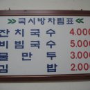 국시방