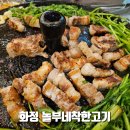 놀부네착한고기 | 화정역 삼겹살 3인분 30.000원 김찌 서비스 가성비 최고 고기집