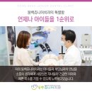 동백쥬니어치과의원 이미지