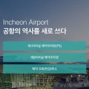 (주)청주여객터미널 | [인천] 인천공항 예약주차장 P5 내돈내산 예약 후기 - 1여객터미널