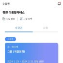 제민의원 | 창원 상남동 소규모그룹 이룸필라테스 후기 내돈내산 추천 필라테스 고르는 꿀팁