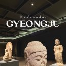 경북장식 | 경주가볼만한곳 국립경주박물관 경북 실내 놀거리 후기