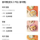 명랑핫도그(안성공도점) 이미지