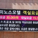 미노스모텔 이미지