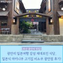감성온도 광안 | 광안리 일본여행 감성 제대로인 식당, 일본식 야키니쿠 고기집 비쇼쿠 광안점 후기!