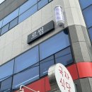 르썸 | 울산 삼산동 미용실 르썸 헤어 아윤채 클리닉 후기