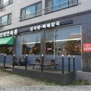 진성민속촌 충북혁신점 이미지