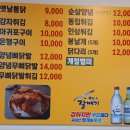 충무옛날통닭 이미지