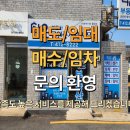 다온부동산공인중개사사무소 이미지