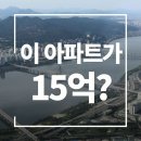 현대5차아파트 | 이 아파트가 15억이라고? 당산 현대 5차 아파트 임장 후기