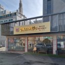 금곡횟집 이미지