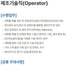 [경북] (10월 12일 마감) 조선내화(주) - 2025년 하반기 조선내화 제조기술직(Operator) 채용(경북 포항) 이미지