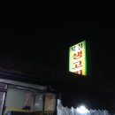 북청슈퍼 이미지