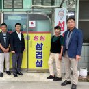 성심생고기 이미지