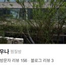 구봉사우나 네이버블로그