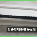 방충망대통령 네이버블로그