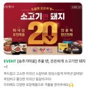 레드애플 상암엠비씨(MBC)점 | [내돈내산 맛집] &lt;송추가마골 인어반 상암점&gt; 상암 단체식사가능한 맛집 갈비탕 후기