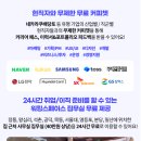 (주)로켓컴퍼니