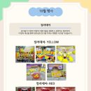 영동제일유치원 이미지