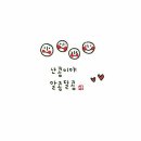 나는 어떤 일을 좋아하는 사람인가? 파라슈트 1차 후기