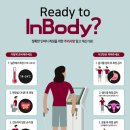 인바디광주 이미지