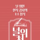 [온라인 첨삭] 관리반 모집합니다. [ 정원 10명 / 월 16만 원] 이미지