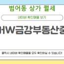 금강부동산중개 이미지