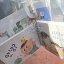 후기 . 그레이트북스 베베랑마마랑 체험팩(라쿤북 아현점)
