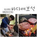 바다애보석 이미지