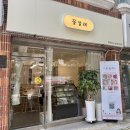 사하구 하신번영로201번길 네이버블로그