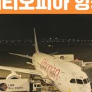 스마일항공여행사 - 창원시 성산구 반송로 148-9 | 스마일항공여행사