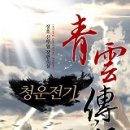 청운전기 이미지