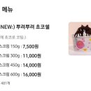[구미 옥계, 산동 맛집]요아정 배달맛집, 아이스크림, 콘프라이트, 오레오와 벌짐꿀은 꼭 추가해야하는...