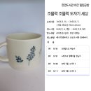 생활 도자기(야간) 이미지