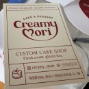 주정차38 | 성남 크리미모리 무인픽업 후기 | 결혼기념일 제작케이크