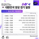 10/1-10/7까지 진행되는 양궁 아시안게임 일정 이미지