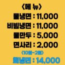 청학동냉면 - 광진구 광장로 51 | "화성 병점 청학동칡냉면 비빔냉면 후기, 줄 서도 추천하는 이유"
