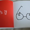 마음이 즐거워지는 그림책 이야기 이미지