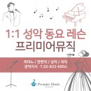 생활속의 클래식 성악 | [관악구 방문 성악레슨] 프리미어뮤직을 여름방학 동안 자신감 키우기! ㅡ 7,8월 여름방학 EVENT 안내 🍃