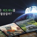 이루다모터스 | 종합광고대행사는 이미지 생성형 AI 도구 ‘미드저니’를 어떻게 활용할까?