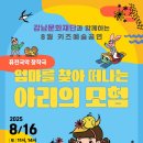 엄마를 찾아 떠나는 아리의 모험 이미지