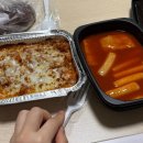 교촌치킨은행 | 토스 크리스마스 쿠폰 파파존스, 교촌치킨 사이드메뉴 떡볶이 사용후기
