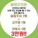 클레오의원 이미지