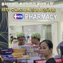 매트로몰 맞은편 횡단보도 | 🇵🇭토요일저녁 필리핀세부 수그보야시장,아얄라몰센트럴블록, 게리스그릴