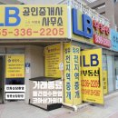 동김해공인중개사사무소 이미지