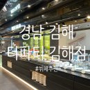 더파티김해점 | [경남/김해]더파티 김해점 김해뷔페 웨딩시식후기