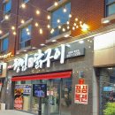 안심택배함(계대정문) | [대구 남구] 대명동 맛집 회식 고깃집 계명대학교 대명캠퍼스 | 형님닭구이