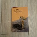 수원 행궁동 책방투어 독립서점 그런의미에서 방문후기 책 추천